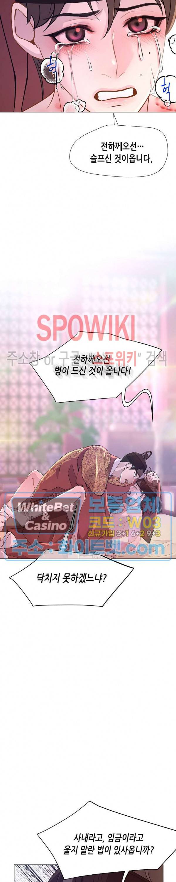 야차화연기 12화 8