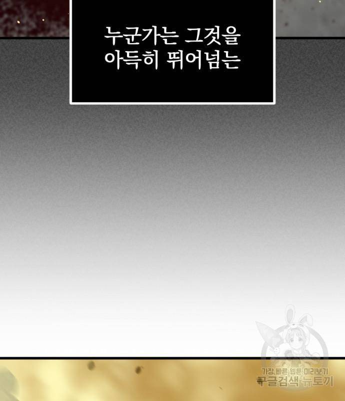 히어로 킬러 77화 12