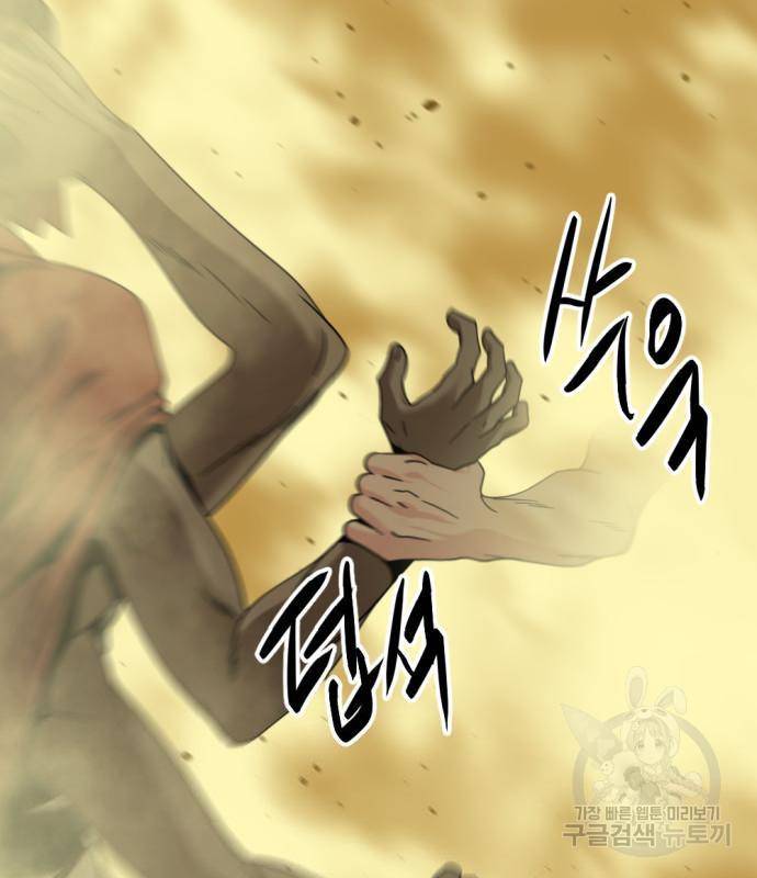 히어로 킬러 77화 13