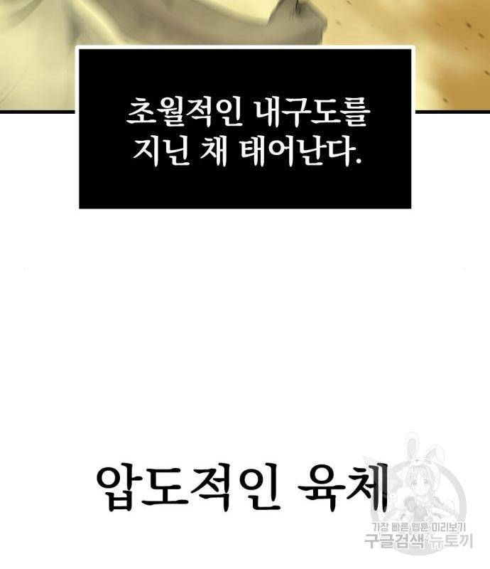히어로 킬러 77화 14