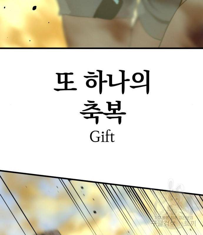 히어로 킬러 77화 18