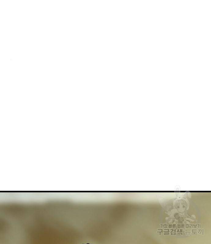 히어로 킬러 77화 20