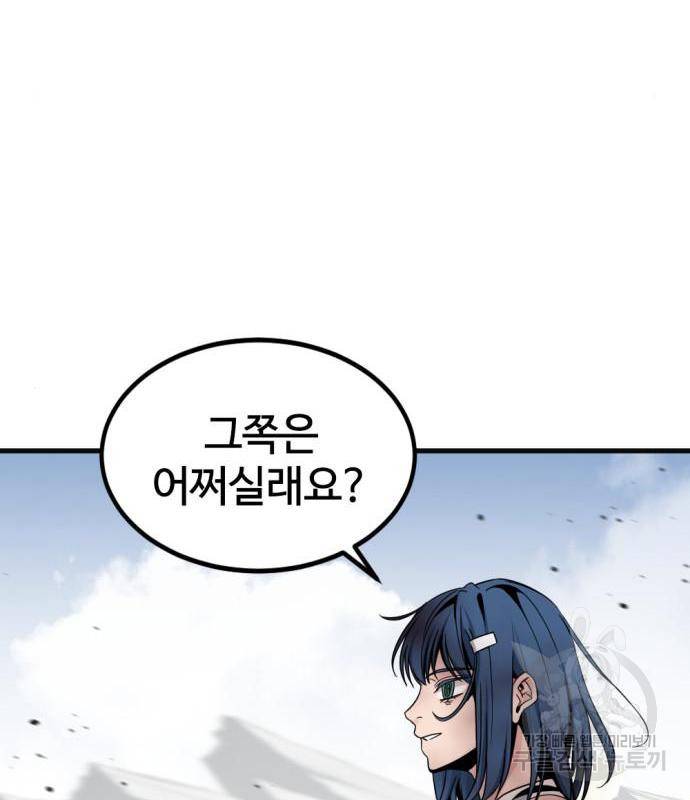 히어로 킬러 77화 31