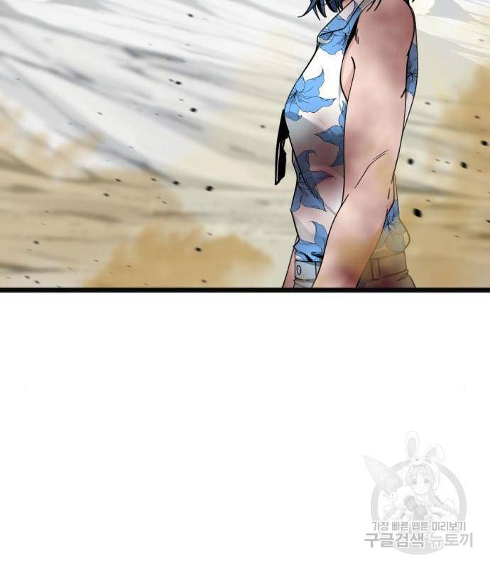 히어로 킬러 77화 32
