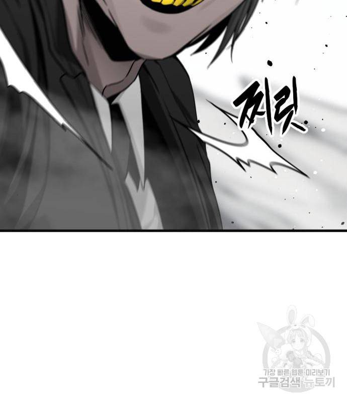 히어로 킬러 77화 49