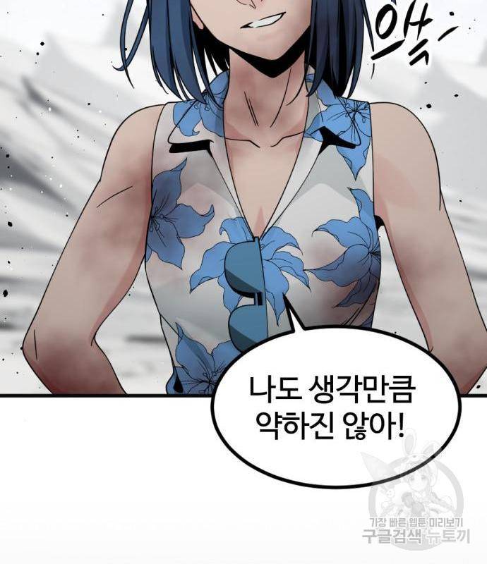 히어로 킬러 77화 60
