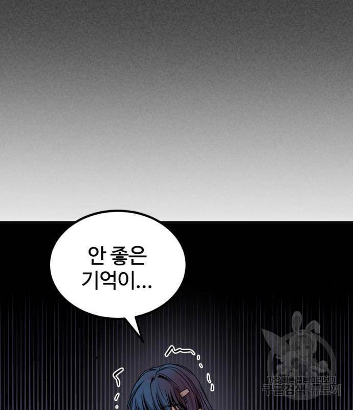히어로 킬러 77화 70