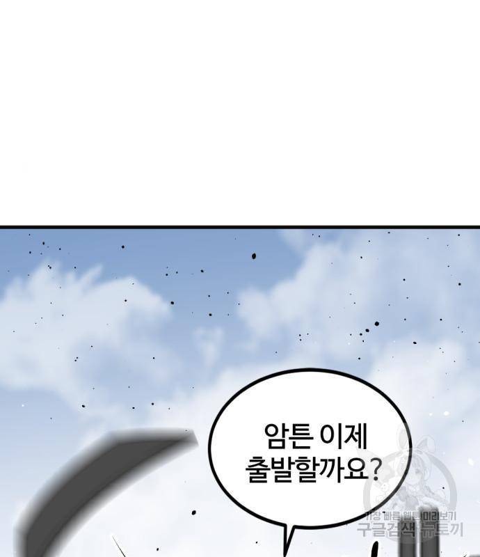 히어로 킬러 77화 72