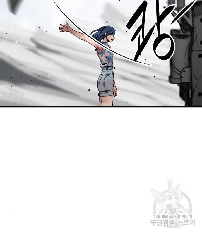 히어로 킬러 77화 73