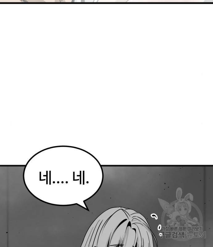 히어로 킬러 77화 75
