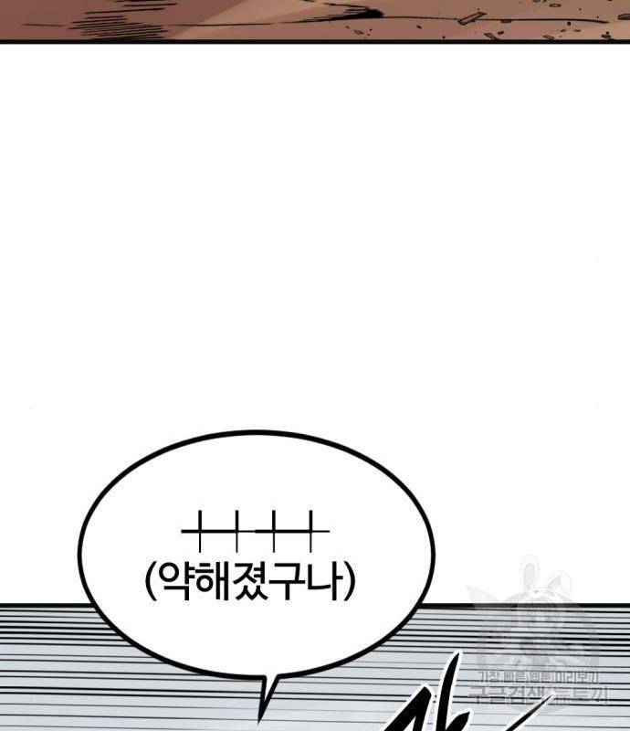 히어로 킬러 77화 101