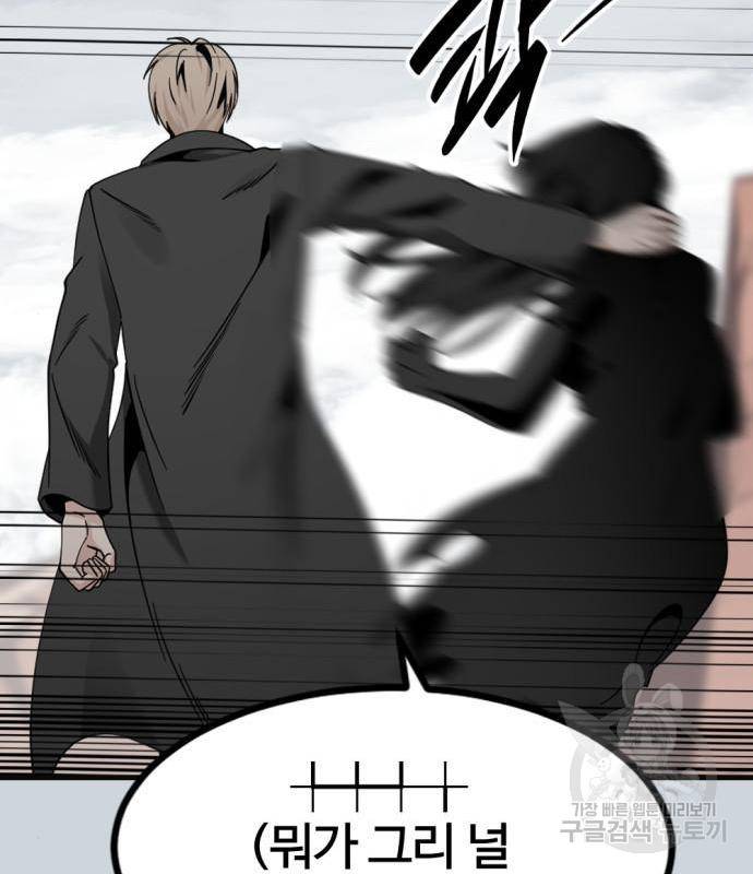 히어로 킬러 77화 102