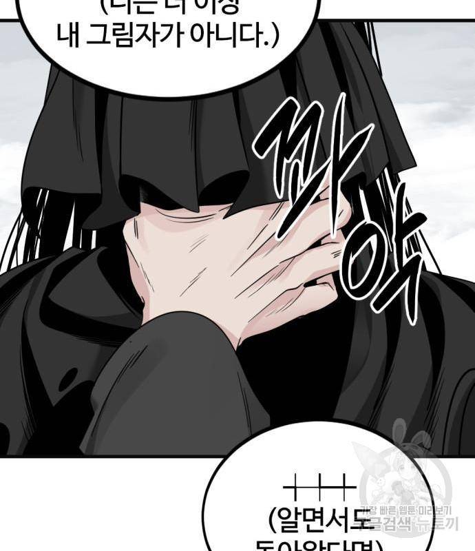 히어로 킬러 77화 106