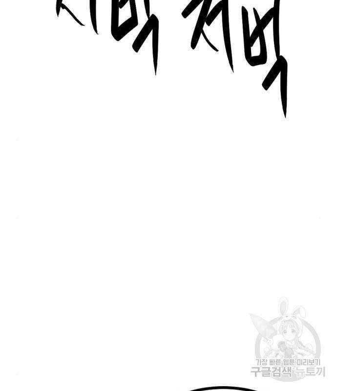 히어로 킬러 77화 111