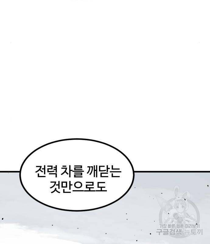 히어로 킬러 77화 117