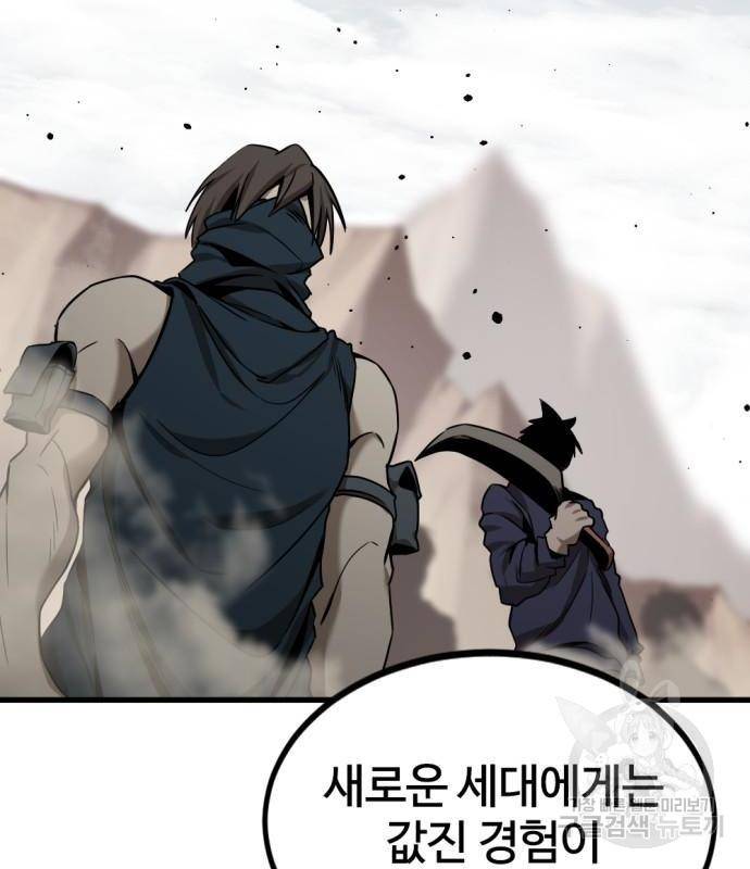 히어로 킬러 77화 118