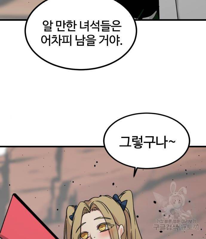 히어로 킬러 77화 125