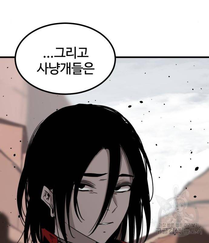 히어로 킬러 77화 129