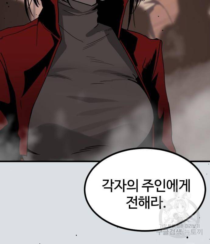 히어로 킬러 77화 130