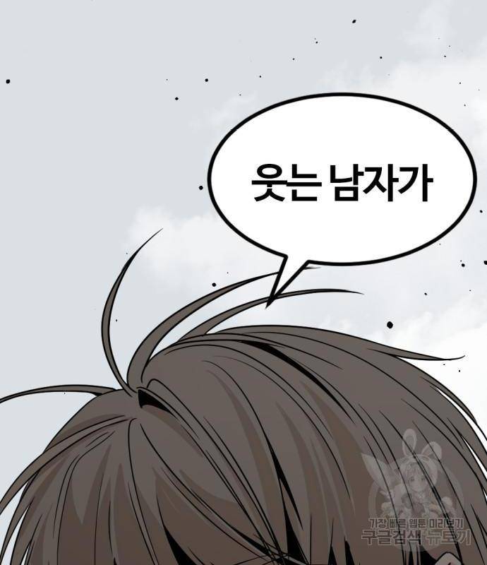 히어로 킬러 77화 131