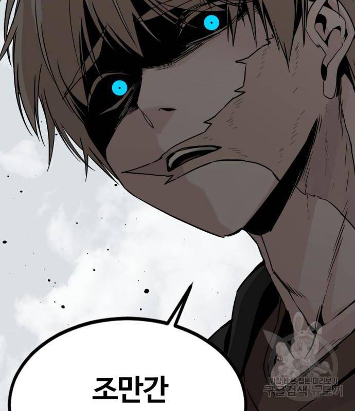 히어로 킬러 77화 132