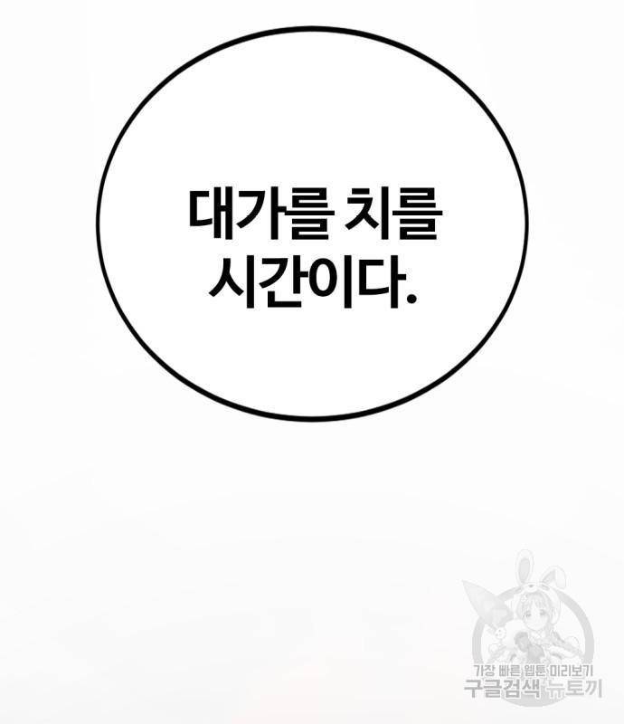 히어로 킬러 77화 134