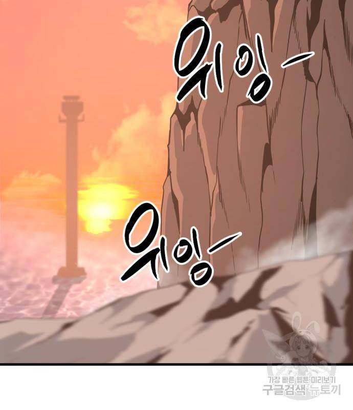히어로 킬러 77화 136