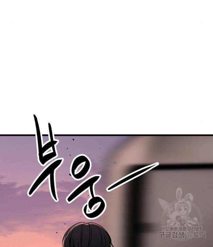 히어로 킬러 77화 139