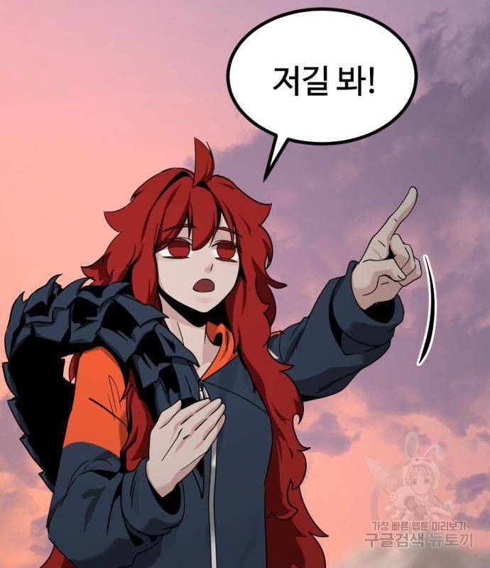 히어로 킬러 77화 144