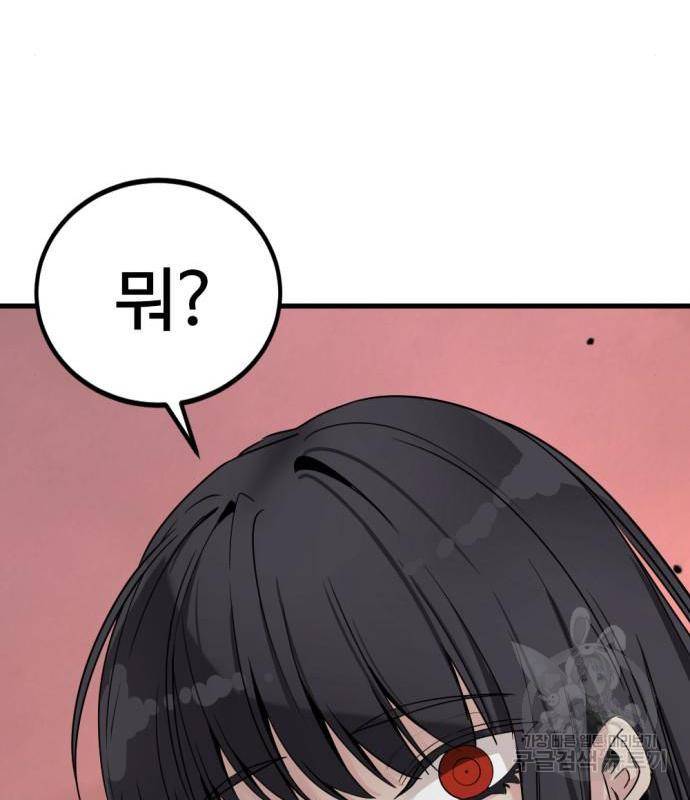 히어로 킬러 77화 165