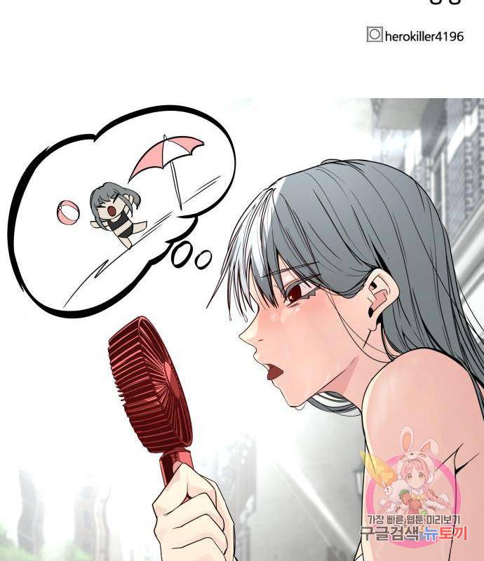 히어로 킬러 77화 168