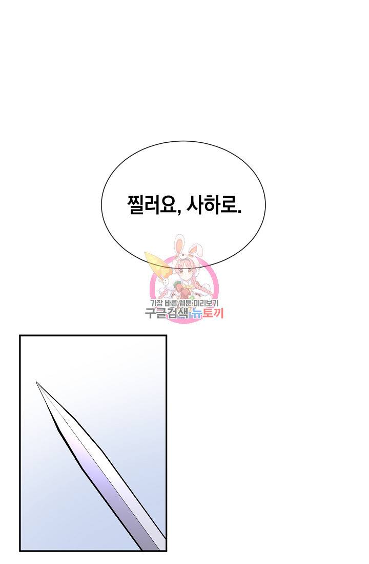 속된 자의 기도문 26화 1