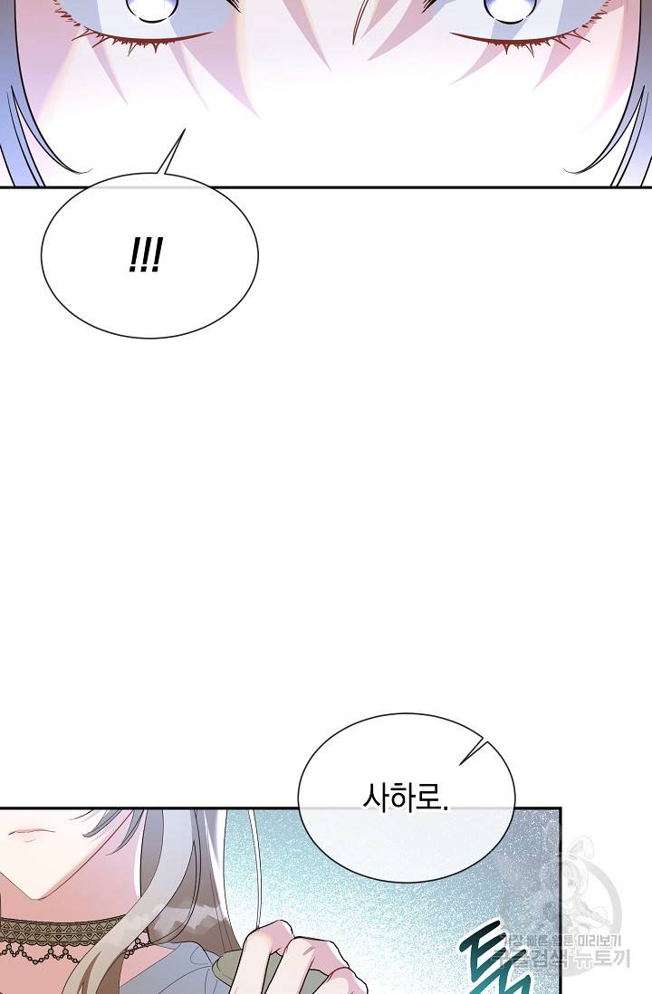 속된 자의 기도문 26화 7