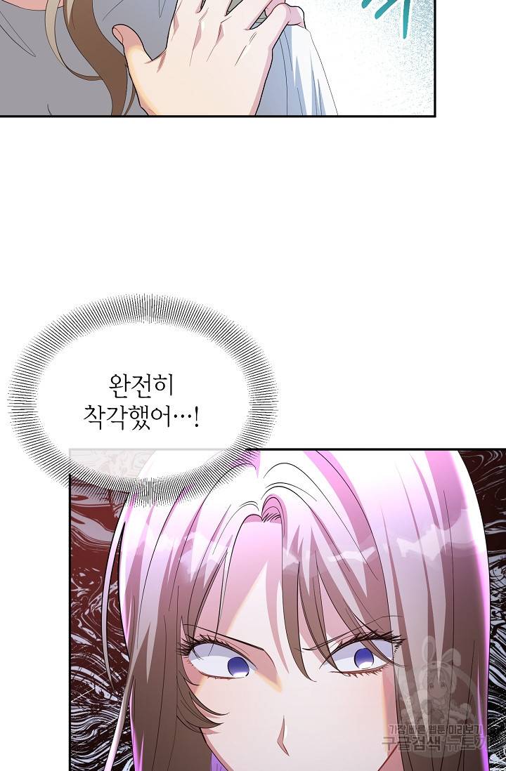 속된 자의 기도문 26화 8
