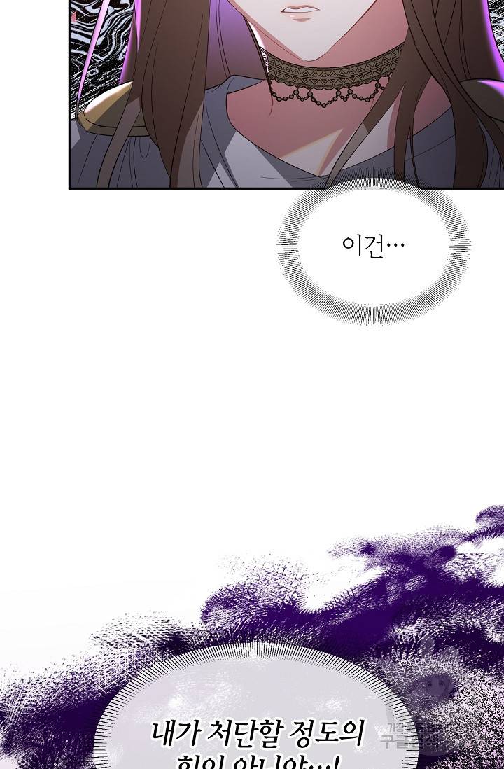 속된 자의 기도문 26화 9