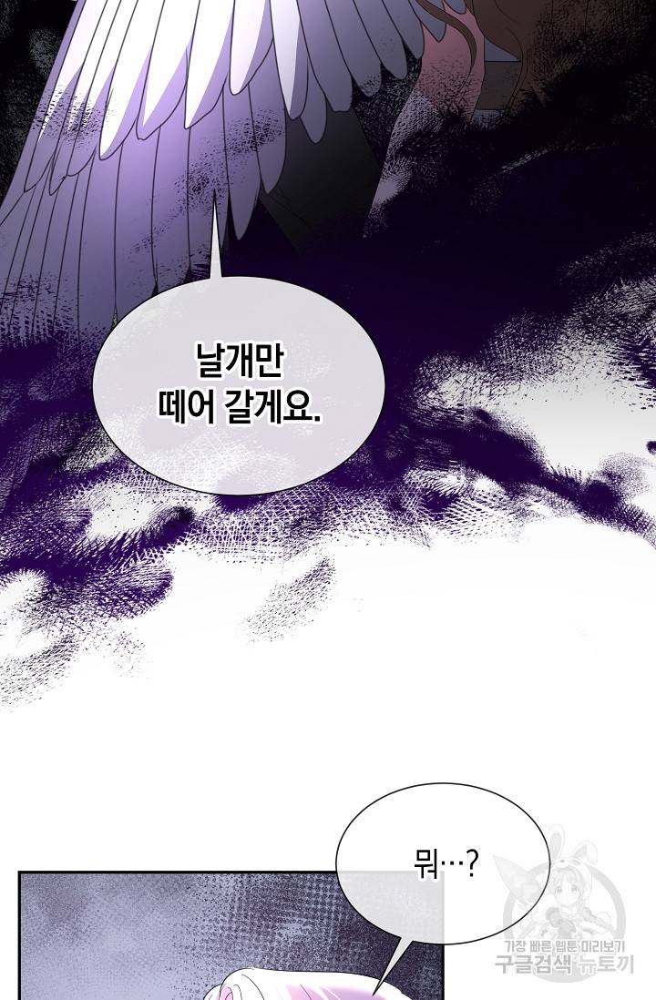 속된 자의 기도문 26화 11