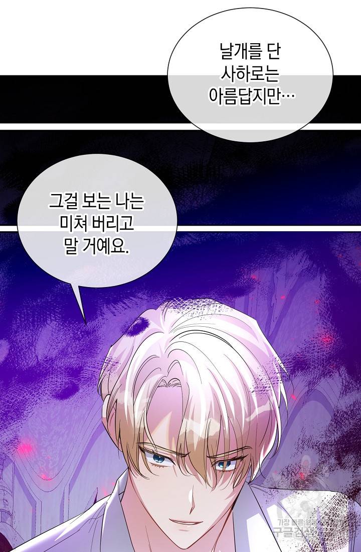 속된 자의 기도문 26화 13