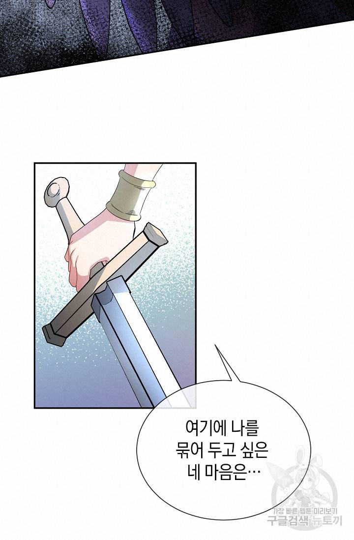 속된 자의 기도문 26화 18