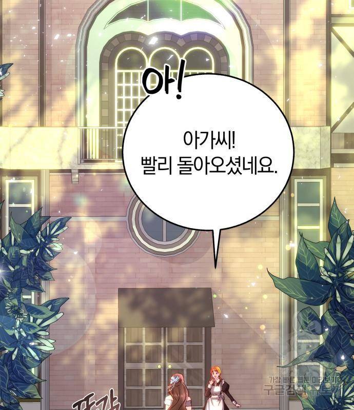 로잘린 보가트 2화 2