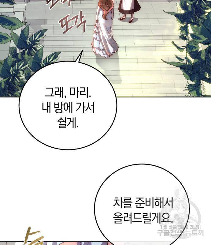 로잘린 보가트 2화 3