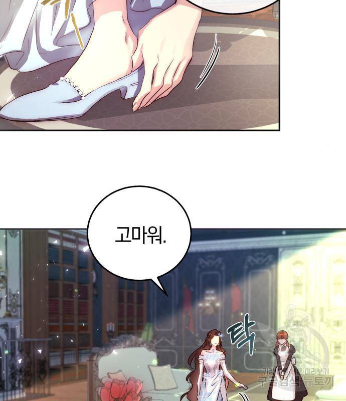 로잘린 보가트 2화 4