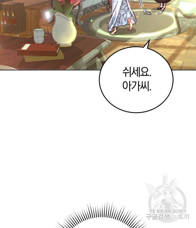 로잘린 보가트 2화 5