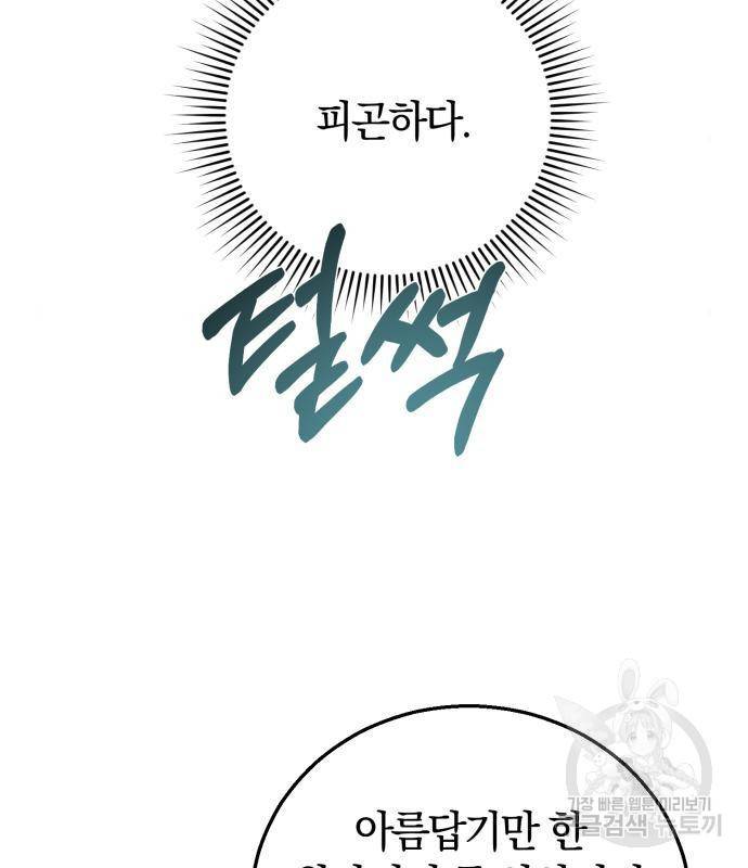 로잘린 보가트 2화 6