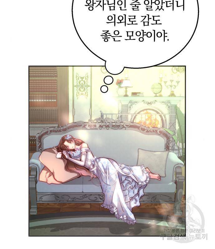 로잘린 보가트 2화 7