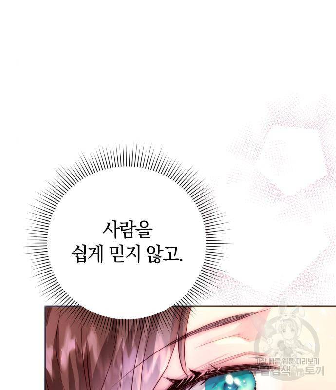 로잘린 보가트 2화 8