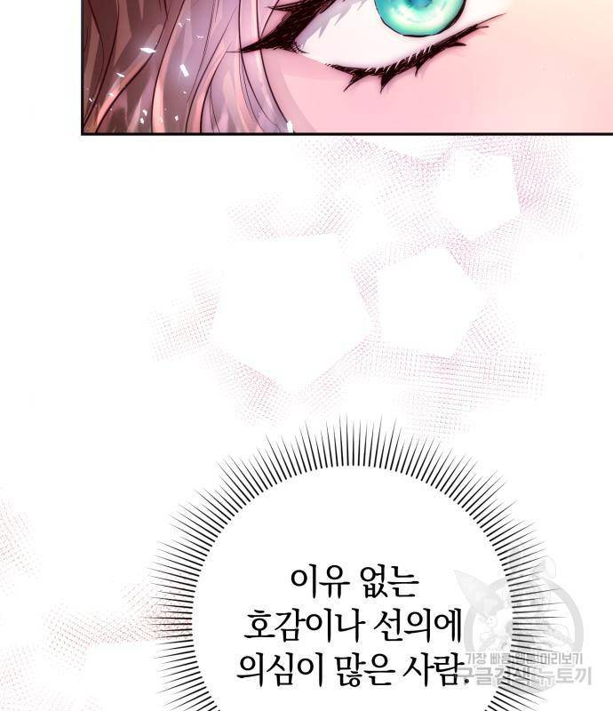 로잘린 보가트 2화 9