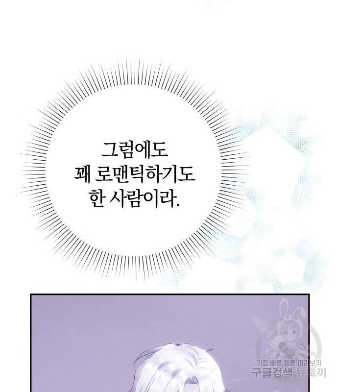 로잘린 보가트 2화 11