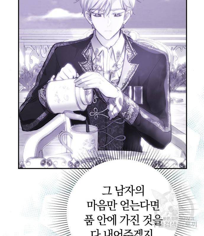 로잘린 보가트 2화 12