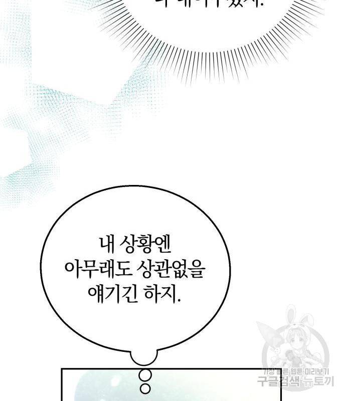 로잘린 보가트 2화 13