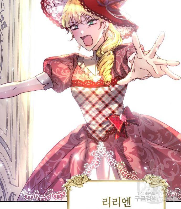 로잘린 보가트 2화 17